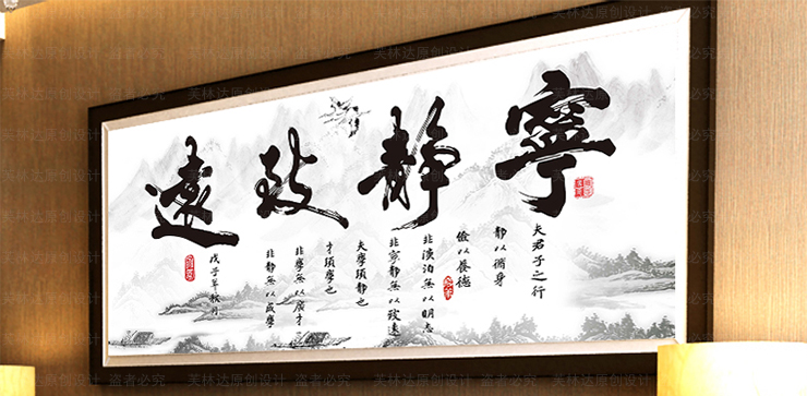 
                                        芙林达 3D十字绣客厅新款办公室书房精准印花大画棉线宁静致远十字绣字画书法 3D印花 棉线210*88cm                