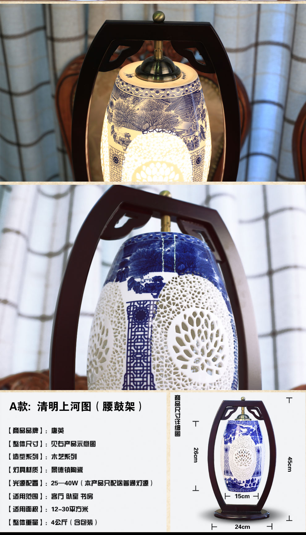 
                                        唐英陶瓷台灯景德镇青花古典 客厅卧室书房中式灯具送LED光源 清明上河图 A款  腰鼓木架清明上河图                