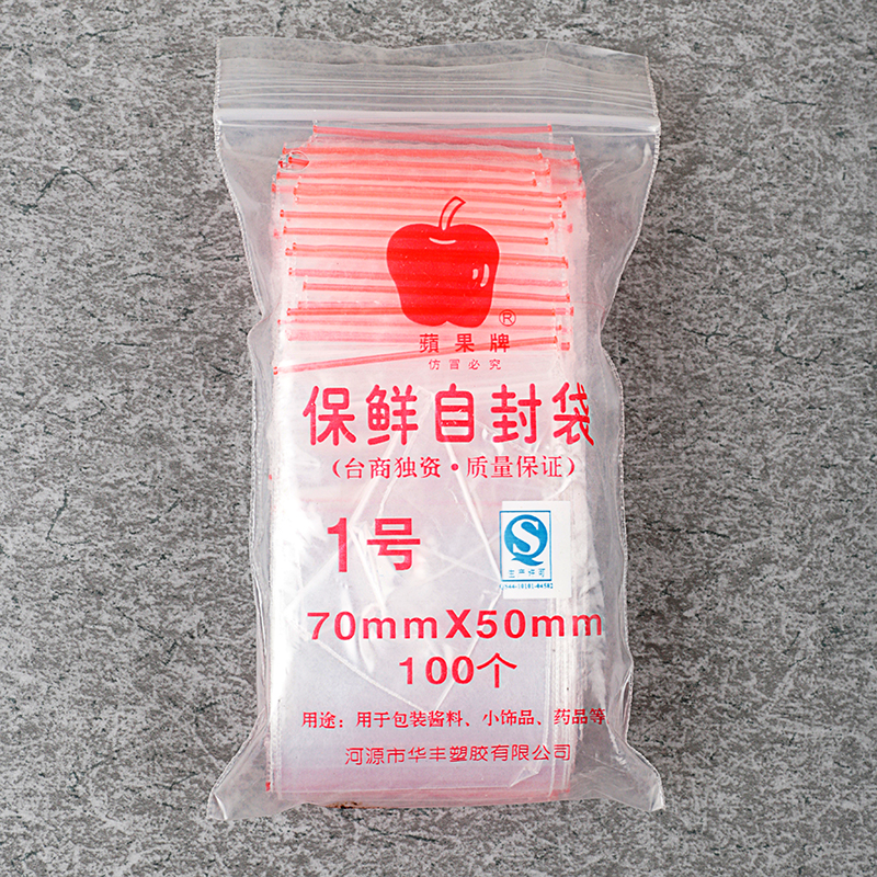 
                                        
                                                            自封袋透明包装袋塑料袋型收纳袋封口袋防水袋密封袋防潮袋子 10号340mm*240mm                