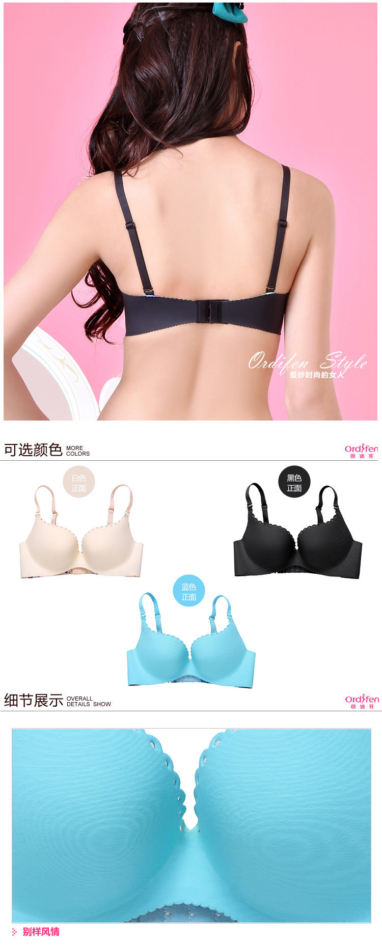 欧迪芬璐比<em>文胸</em> 新品 双排搭扣 可拆卸双肩带 少