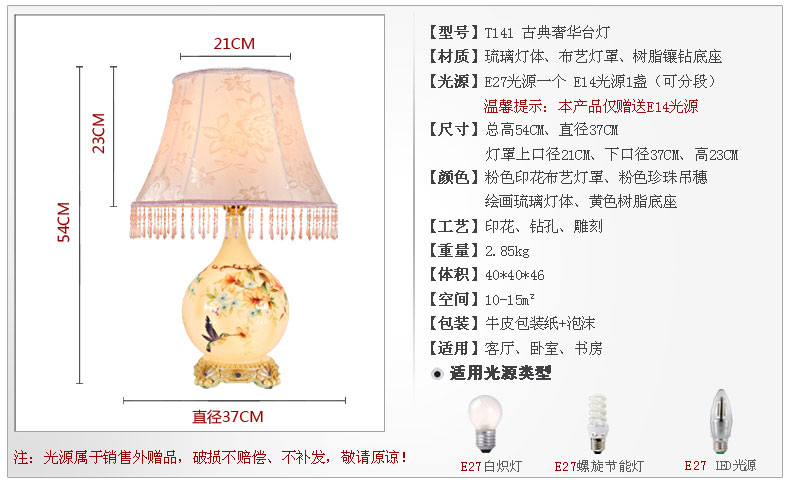 岚珊 现代简约田园台灯具手绘创意宜家卧室床头灯客厅灯饰T141 如图色