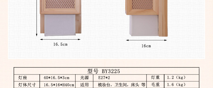 比月照明 简约现代 实木灯卧室客厅书房床头灯创意复古过道壁灯3225
