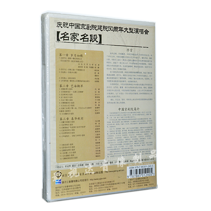 新曲《梁祝》 张火丁