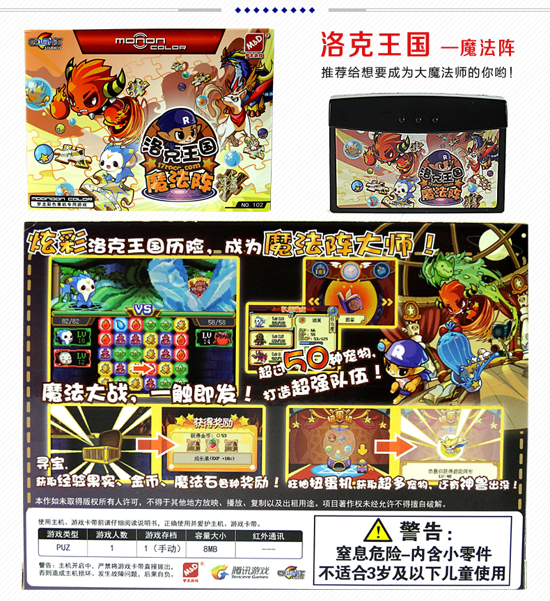 梦龙掌上游戏机梦龙彩色掌机 梦龙游戏机插卡