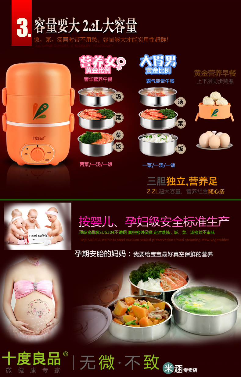 十度良品 SD-967S电热饭盒三层保温真空密封保鲜电饭盒 定时加热饭盒