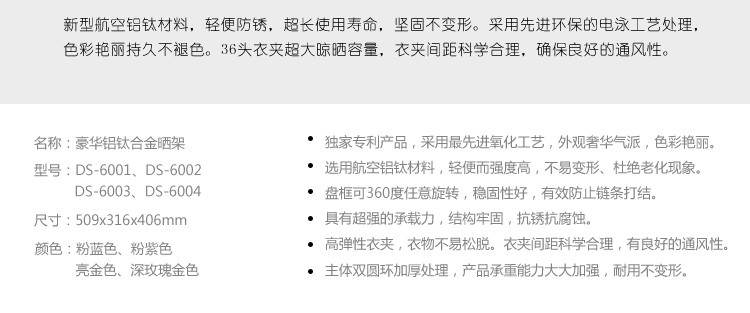 好太太圆形铝钛合金晒衣架 豪华防风36头多夹晾晒架DS-6001 玫瑰金