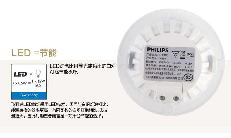 【参加年终大促】飞利浦LED筒灯天花灯过道灯含LED光源闪炫凹面白色4寸10W 单只装 黄光