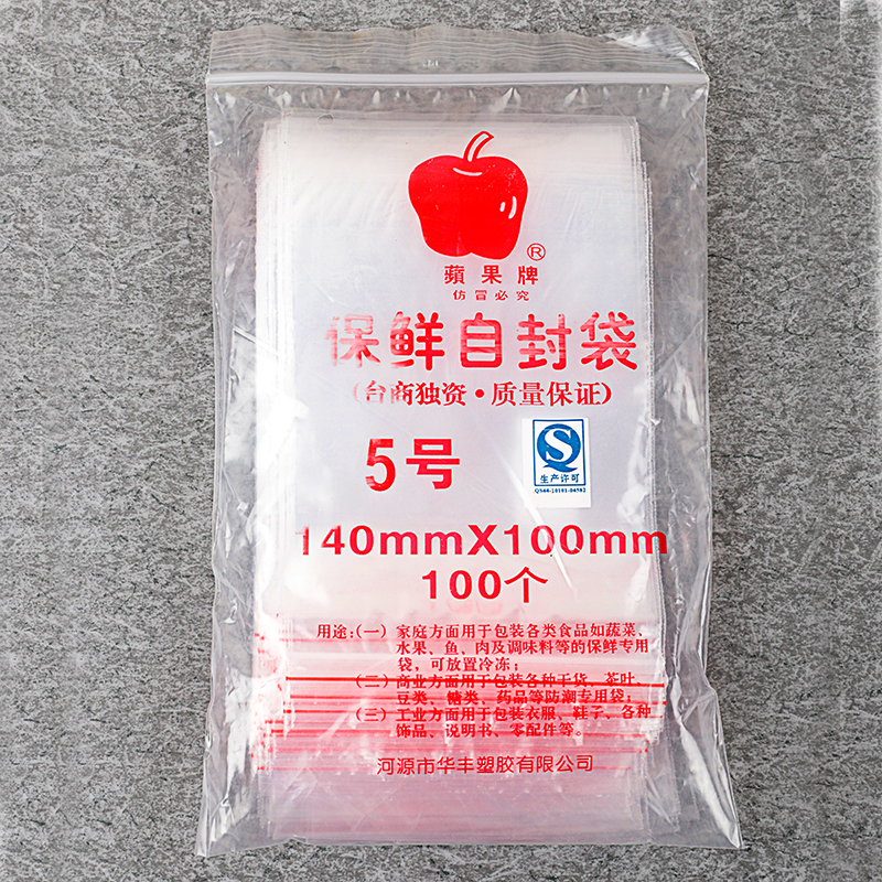 
                                        
                                                            自封袋透明包装袋塑料袋型收纳袋封口袋防水袋密封袋防潮袋子 10号340mm*240mm                