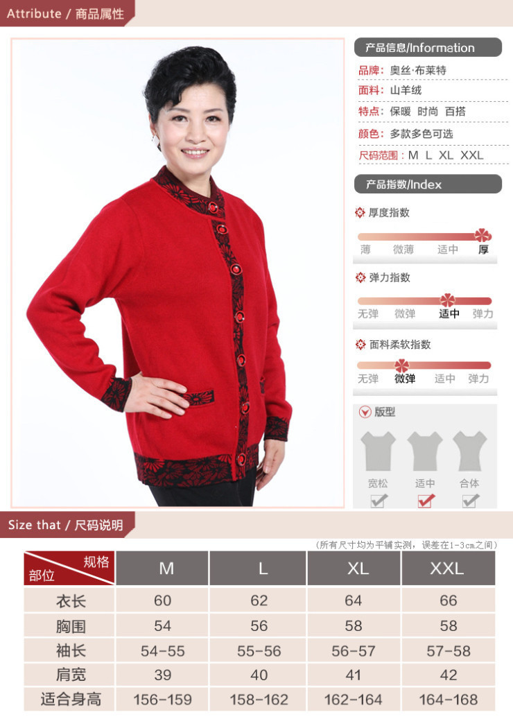 奥丝布莱特秋冬季女装新款<em>女式老年人羊绒衫</em>开