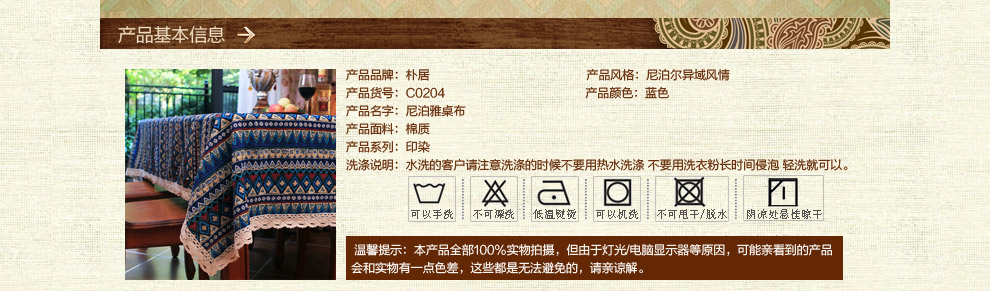 
                                        朴居 地中海桌布棉麻茶几布咖啡厅桌布台布电视柜盖布 尼泊雅桌布 蓝色条纹花边 140*90                