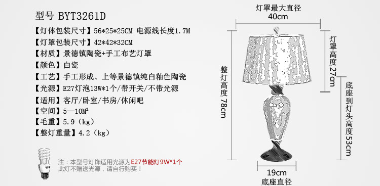 比月照明 中式客厅卧室床头灯具青花婚庆创意现代时尚景德镇陶瓷护眼灯学生台灯3261 中号