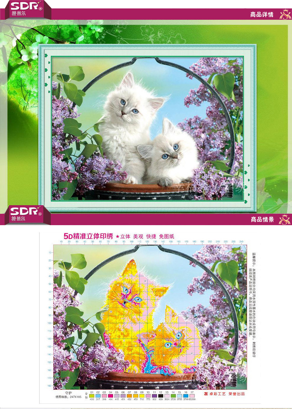 
                                        丝蒂尔十字绣卧室新款5d守护小猫守护神兽魔方钻石绣非满钻 5D魔方钻石画68*54 仅贴猫                