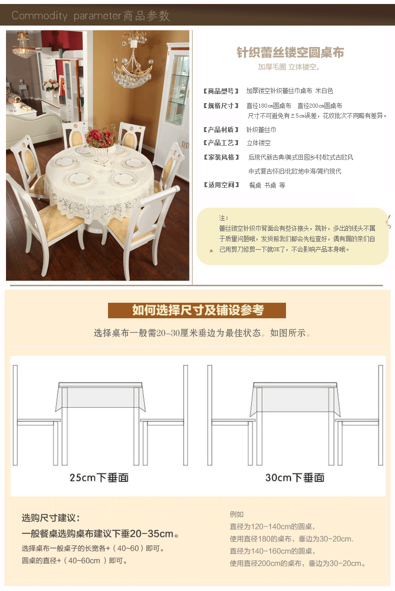 
                                        西西诗蒂 时尚简约镂空蕾丝圆桌布 加厚布艺餐桌布 圆形台布防尘盖布 加厚蕾丝圆桌布 直径200cm                