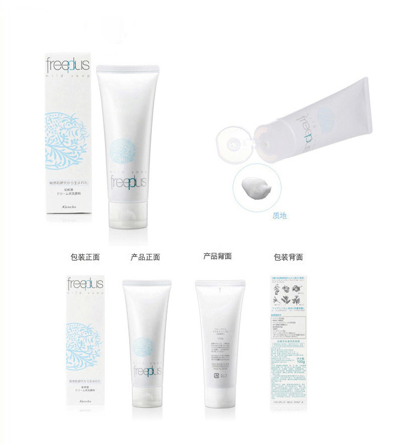 芙丽芳丝(freeplus)套装保湿修护三件套图片