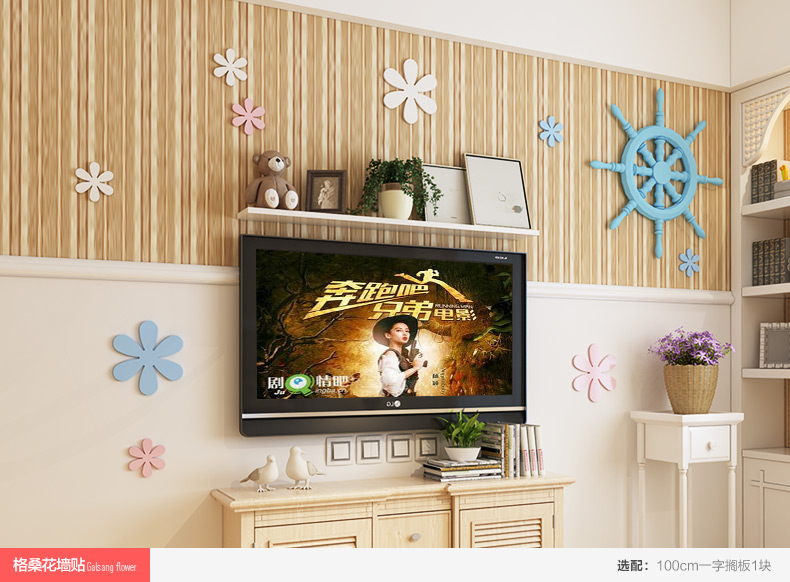 
                                        积累小家11.11家装节创格桑花可移除3D立体墙贴壁贴电视背景墙儿童房装饰 蓝色-3块/套 中                