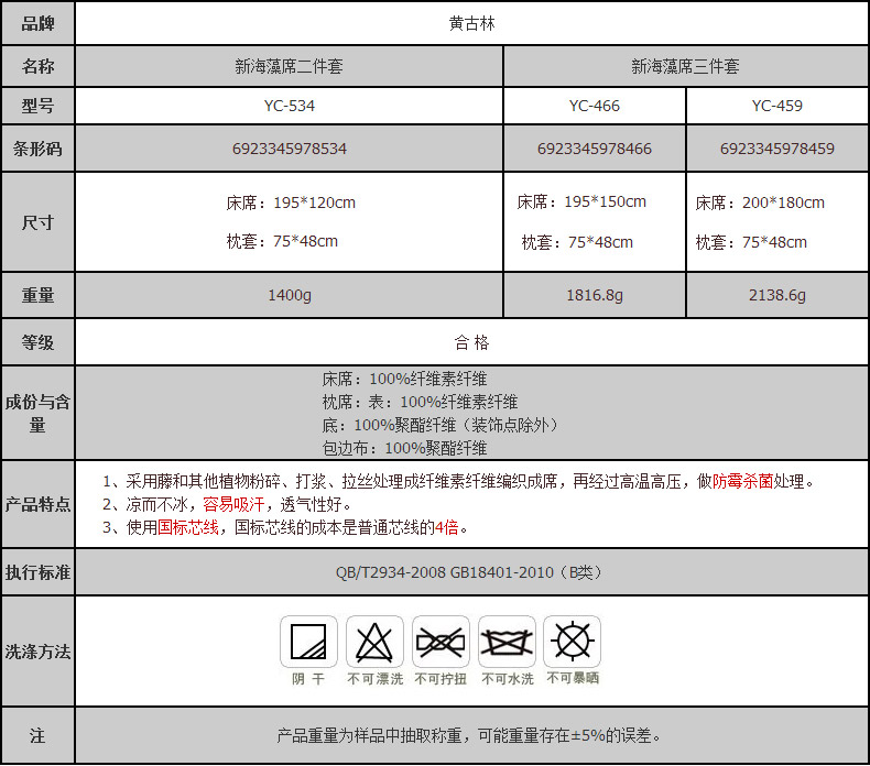 黄古林 凉席加厚冰丝席床笠式藤席套件 (两件套)120*195cm