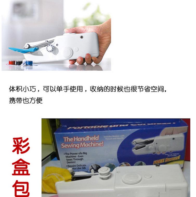 基本生活 便携袖珍型小型缝纫机家用 迷你简易手动缝纫机 蓝色