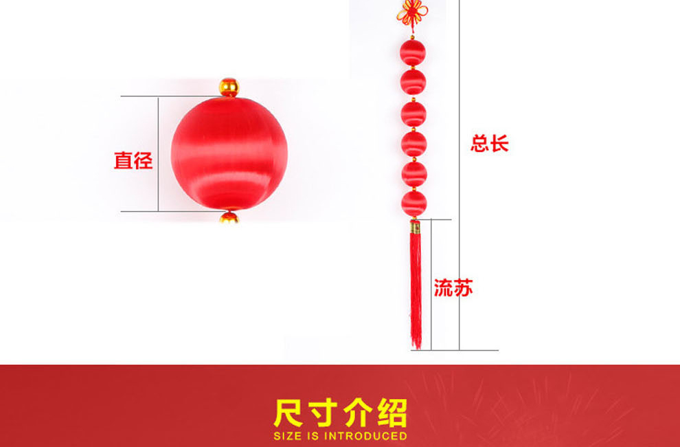 福包灯笼串挂饰 香包挂件中国结鱼大红灯笼串挂件春节喜庆挂饰 直径10cm3个球 一串装