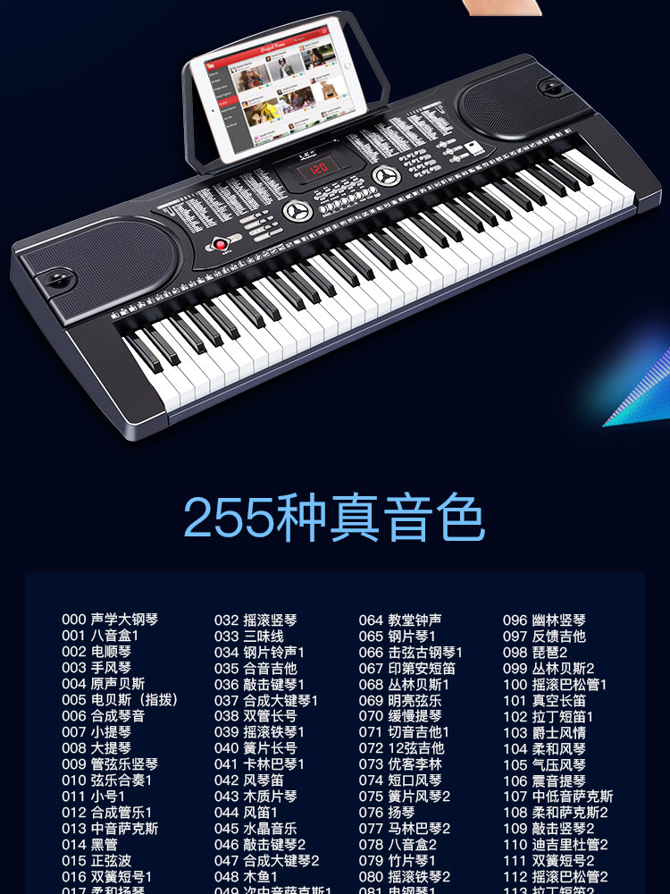 美科meirkergrmk861861键多功能智能教学电子琴儿童初学乐器连接手机