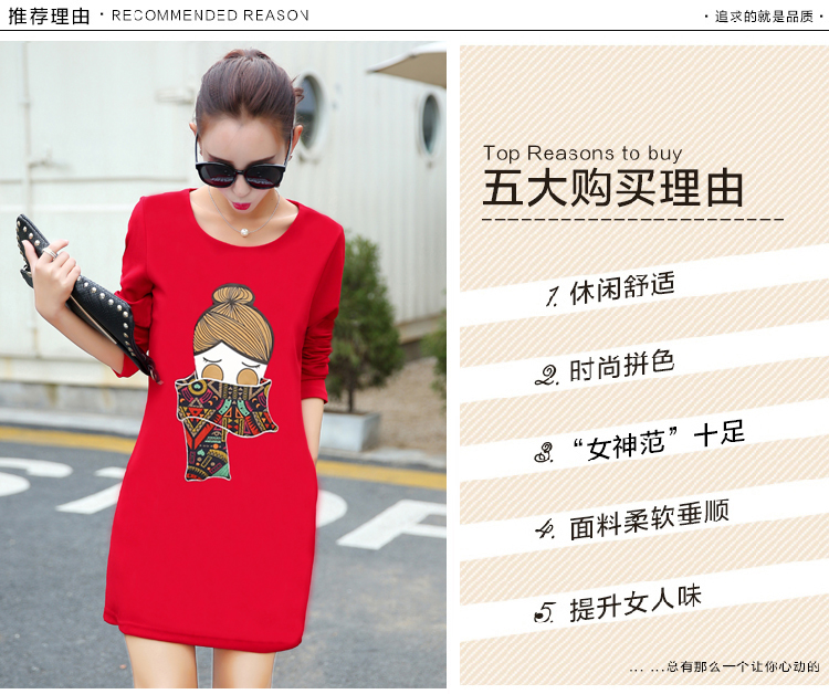 徽格儿 2015韩版宽松显瘦长袖休闲中长款打底连衣裙女加绒加厚打底衫 红色 L