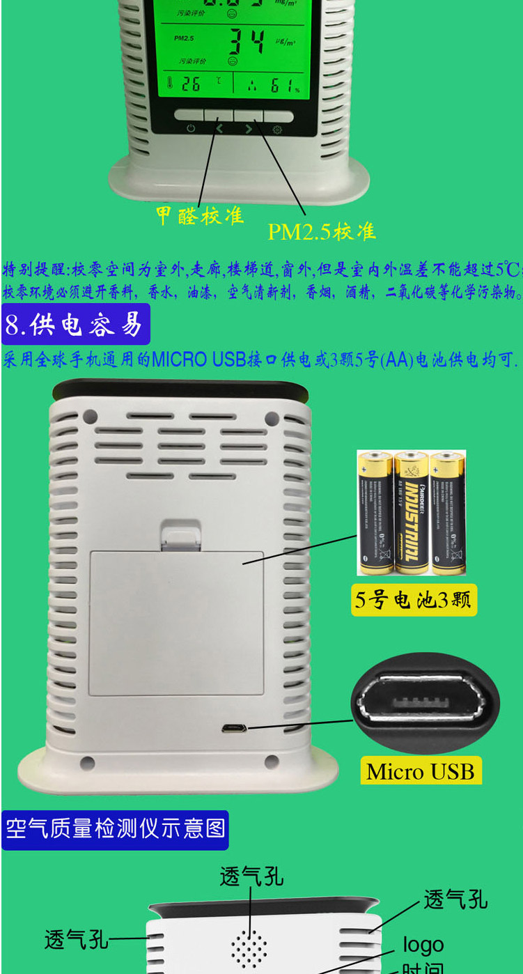 享冲 甲醛检测仪家用甲醛测试仪 A款TOVC