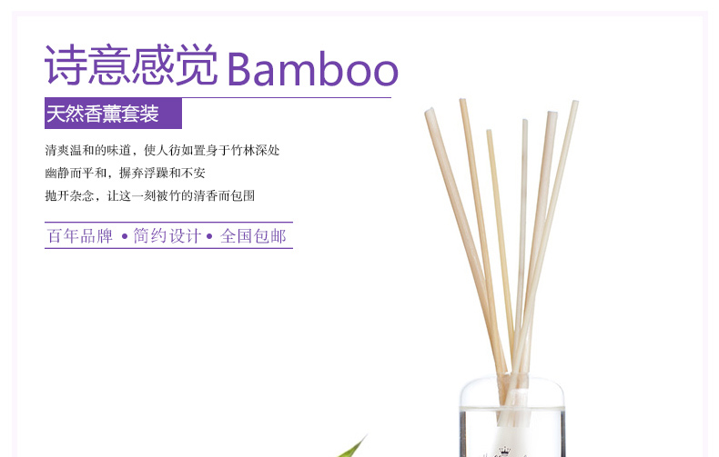 
                                        美国贺曼香薰精油 藤条香薰精油套装 清新淡雅温和卧室香氛精油含玻璃瓶天然青竹香薰精油套装 300ML                