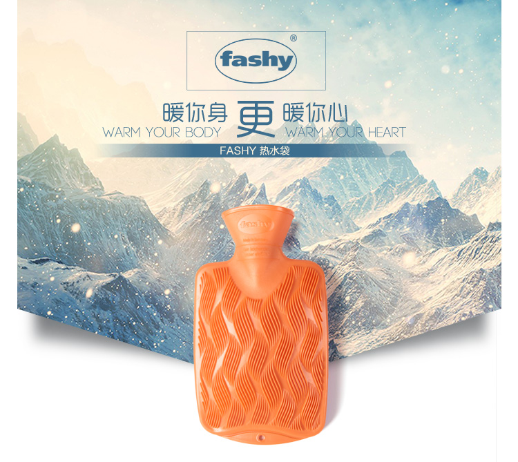 费许（FASHY）德国原装进口PVC材质小号时尚炫色3D纹热水袋0.8L橙色fashy6404