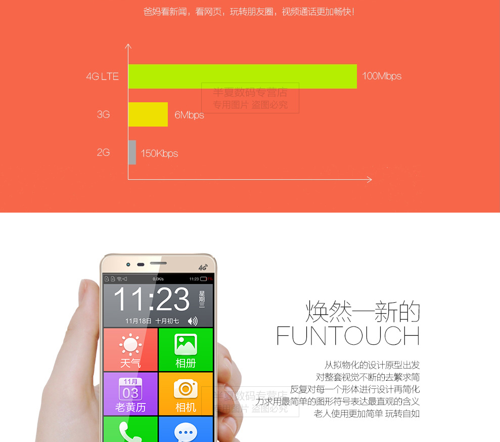 海尔(Haier ) HL-6385T老年人智能手机移动4G 香槟金