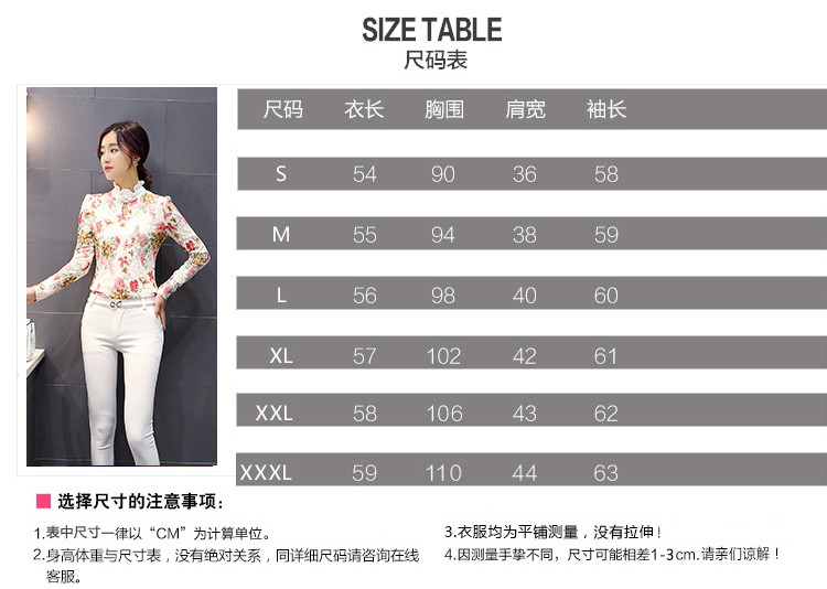 飘香2015秋季新款优雅蕾丝上衣 V1616 图片颜色   M