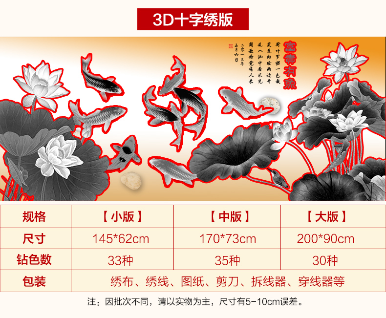 
                                        芙林达 5d钻石十字绣客厅新款大幅精准印花富贵有余绣线十字绣九鱼图荷花钻石绣 不满钻 180*75cm 魔方钻钻石画                