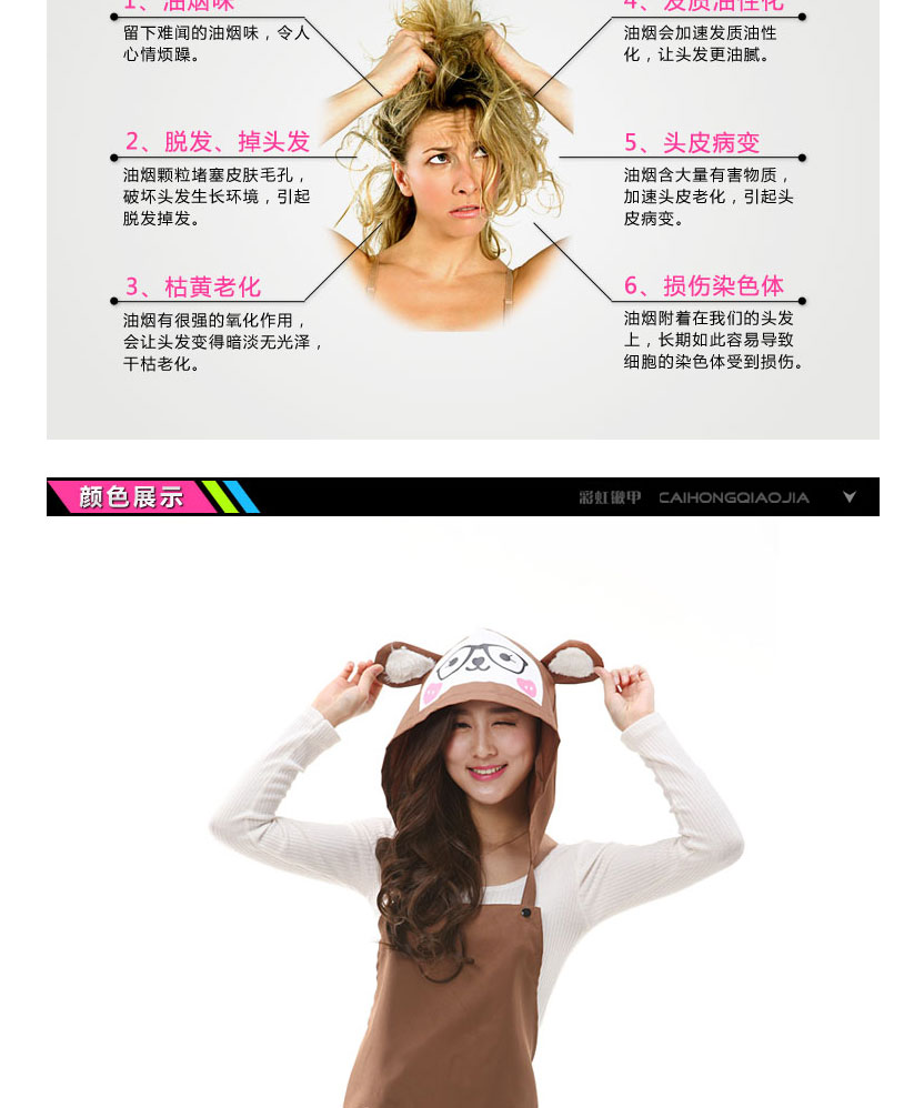 享泽家居  萌羊羊带帽厨房女士防尘防油防污护发围裙防水罩衣超萌无袖围裙 天蓝色