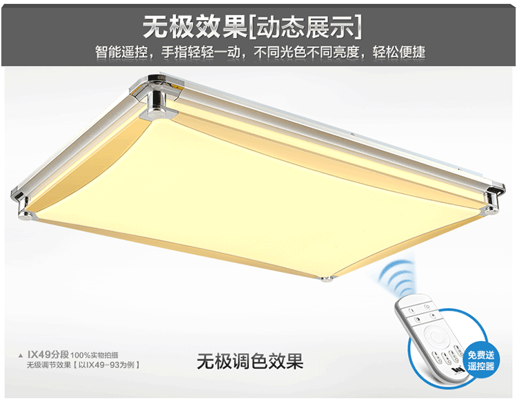 华艺灯饰 现代客厅灯长方形led吸顶灯餐厅无极调光灯饰灯具 IX49 55*55CM无极调光送遥控12-15平_35W