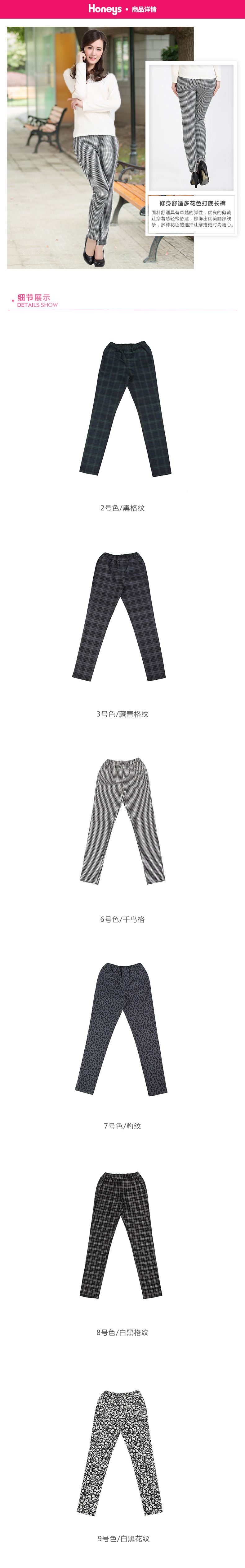 Honeys2015秋季新款修身舒适多花色打底长裤615-73-8871 豹纹7 M