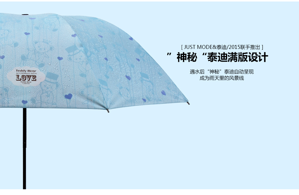 JUST MODE 黑胶晴雨伞 遇水变色雨伞 防晒折叠伞 樱花粉
