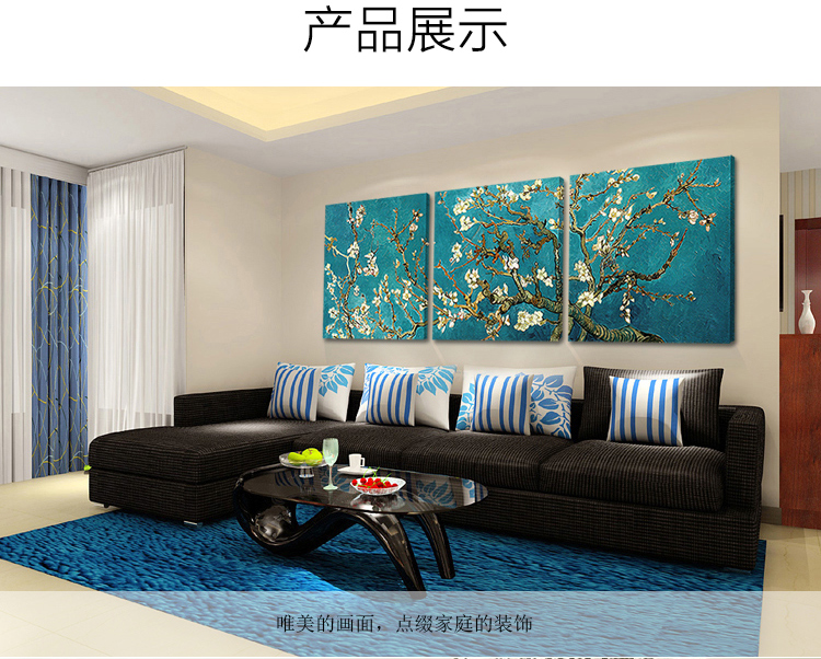 孖堡家居 无框画油画三联画 客厅卧室现代装饰画挂画壁画 餐厅玄关走廊装饰画墙画  梵高杏花 70cm*70cm*3副