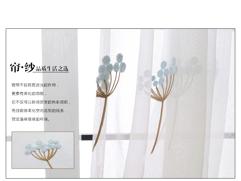 
                                                            铭聚布艺窗帘成品简约现代亚麻风格绣花卧室客厅飘窗定制遮光窗帘布窗纱 蒲公英-蓝帘挂钩式 1米定制                