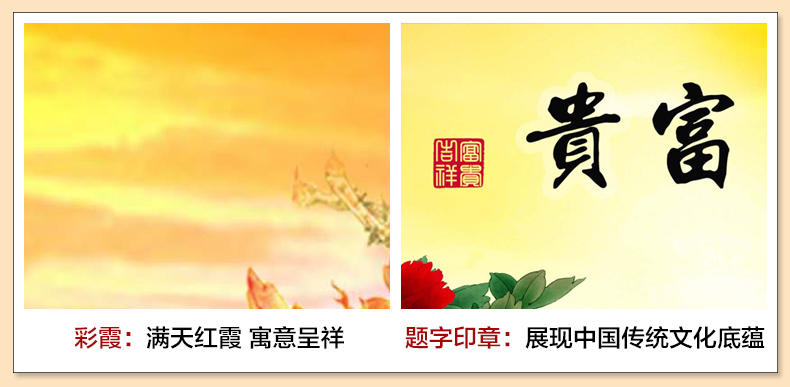 
                                        芙林达（FULINDA） 贴钻十字绣客厅新款大幅钻石画满钻花开富贵牡丹花满绣印花十字绣线绣 5D魔方钻石画 150*69cm 非满钻                