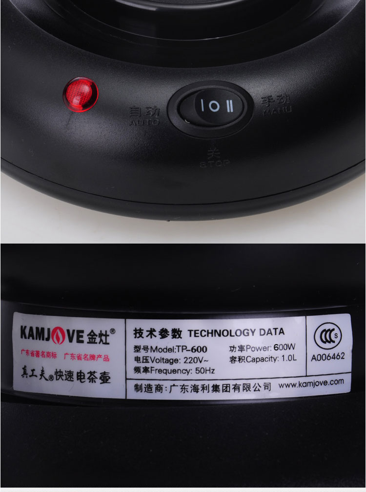 金灶 TP-600茶具配件电热水壶不锈钢烧水壶随手泡700W