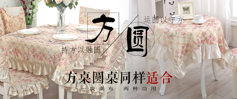 
                                        【满4免1】南日岛餐桌布茶几垫布艺圆桌椅子垫台布长方形盖布盖巾 稻花香 140*200cm[桌布]                
