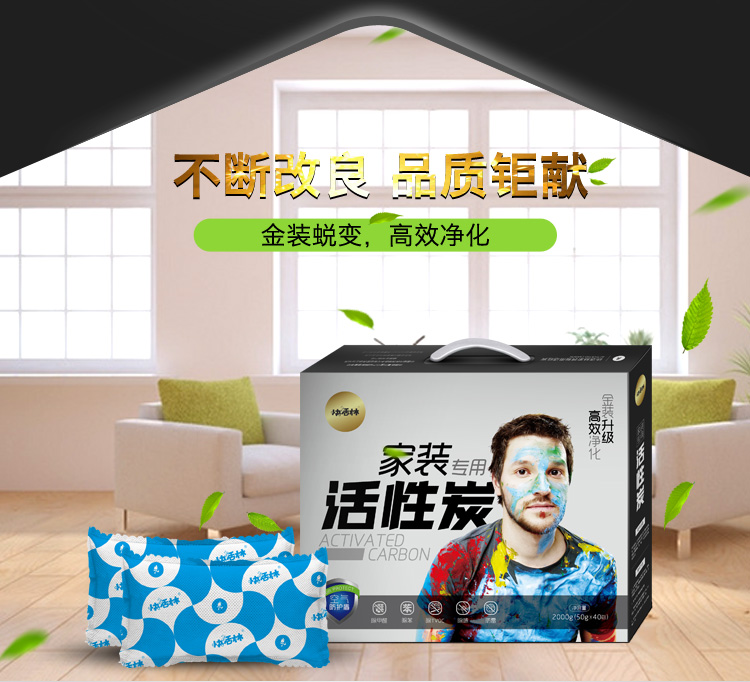 
                                        
                                                            快活林 除甲醛竹炭包 去甲醛新房装修净化除味吸甲醛 2000g家装活性碳包                