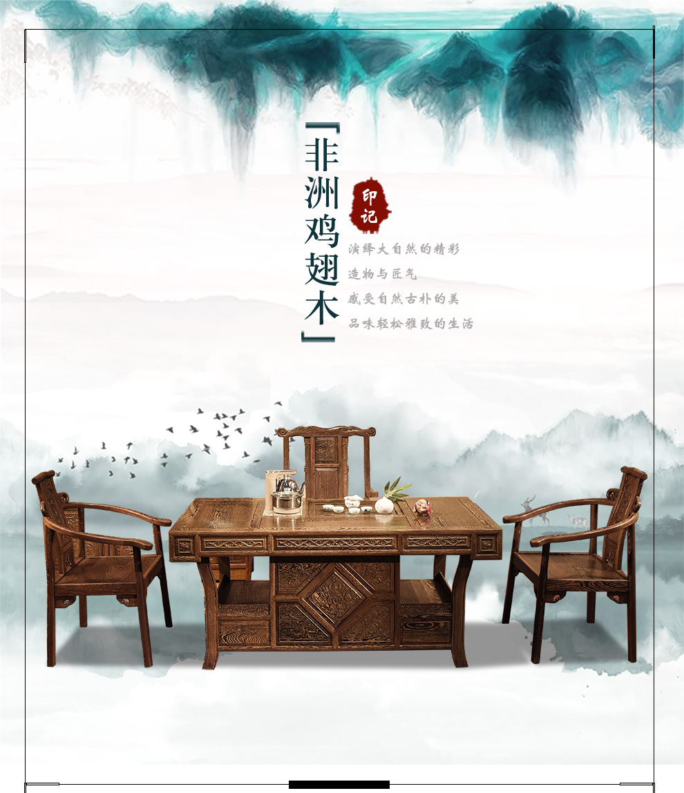 一舍红木家具非洲鸡翅木（学名：非洲崖豆木）实木茶桌椅组合功夫茶台茶几桌泡茶茶艺桌 1桌+1大官帽+4圈椅