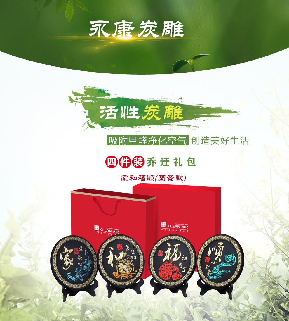 
                                                            永康家居摆件工艺品客厅装饰品活性炭创意办公室桌面小摆设 金边梅兰竹菊                