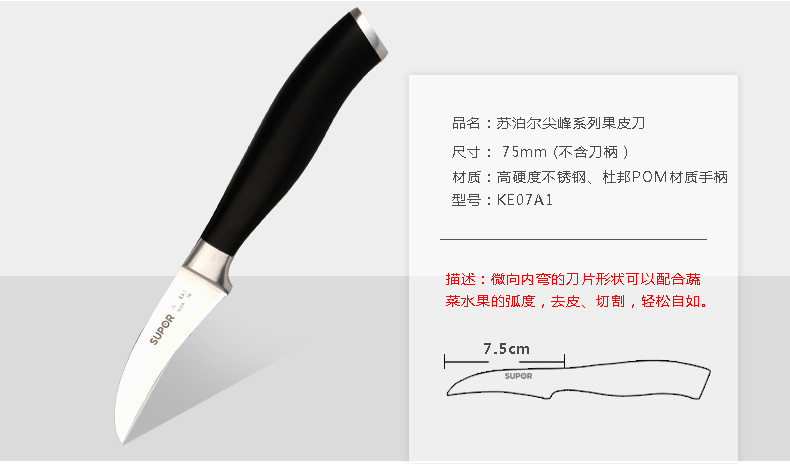 苏泊尔（supor）不锈钢刀具套装八件套T1338Q