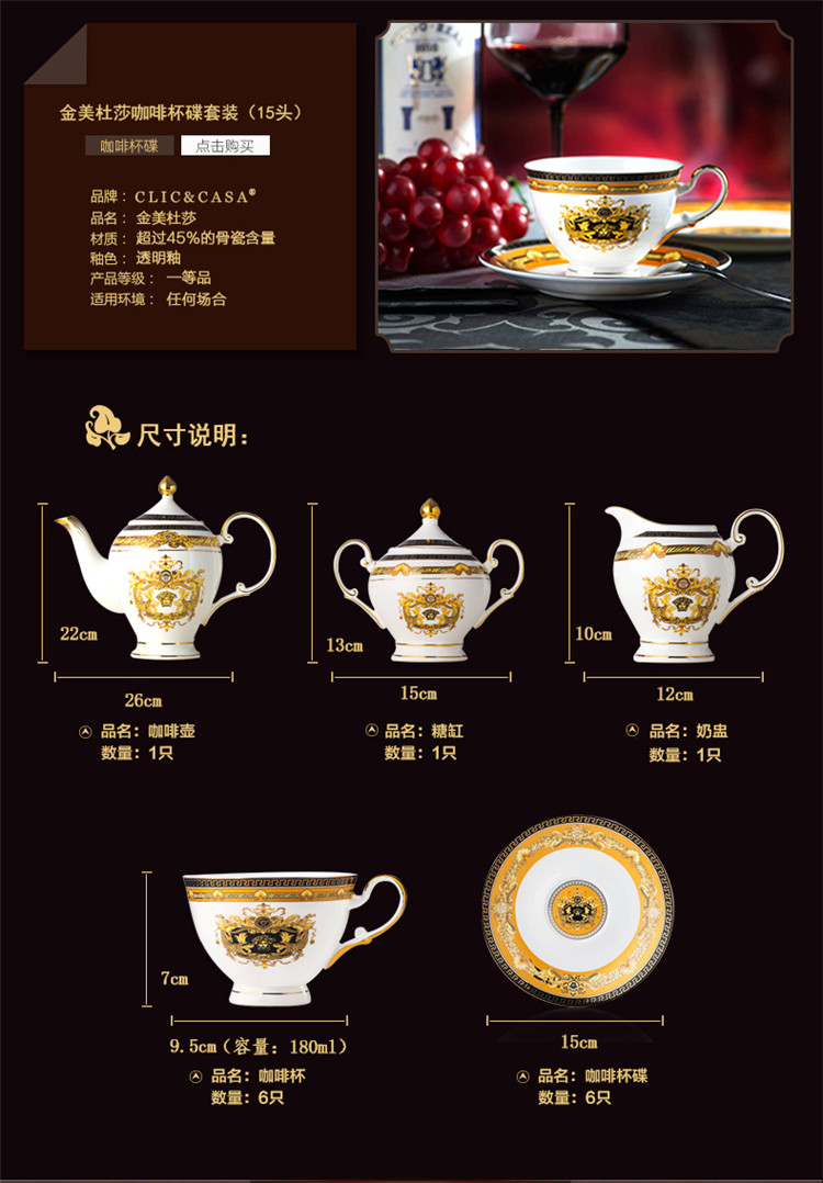 
                                        【C&C 可瑞可家】金美杜莎  欧式咖啡杯套装骨瓷咖啡具15头英式红茶杯下午茶茶具 15头壶糖奶6杯6碟（礼盒装）                