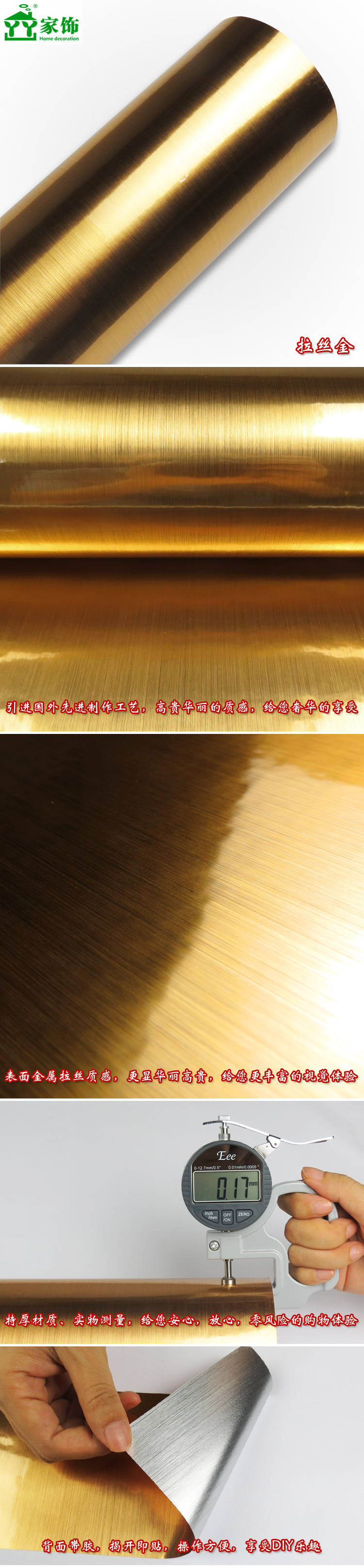 
                                                                                丫丫 金银拉丝自贴墙纸自粘镜面墙贴家具贴纸门框墙壁贴纸橱柜即时贴广告纸刻字 亮面金 60CM宽*2米价                