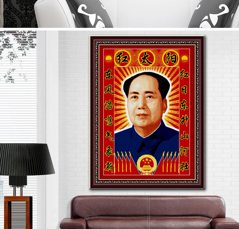 A KS钻石十字绣毛主席满钻5D钻石画钻石绣贴钻画红太阳竖版圆钻方钻客厅新款十字绣钻石贴 AKS货号Z324(MK1140) 长0.76米*宽0.99米