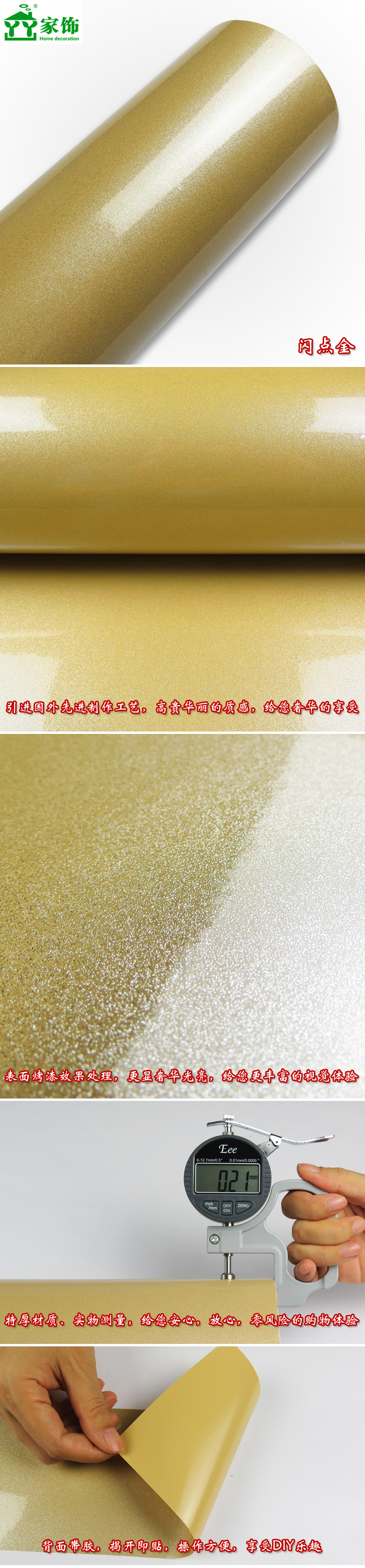 
                                                                                丫丫 金银拉丝自贴墙纸自粘镜面墙贴家具贴纸门框墙壁贴纸橱柜即时贴广告纸刻字 亮面金 60CM宽*2米价                
