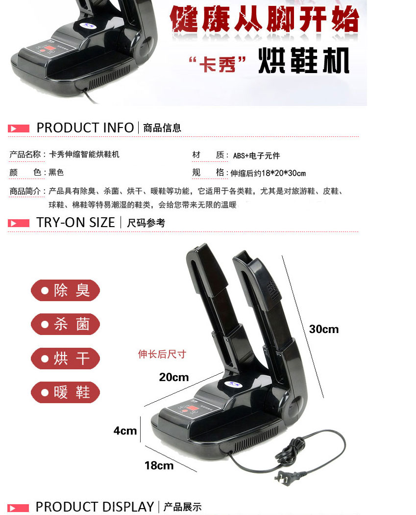 
                                        享泽家居 智能定时除臭烘鞋器多功能可伸缩烘鞋机干鞋器紫外线烤鞋器暖鞋烘干机 可伸缩带臭氧消毒                