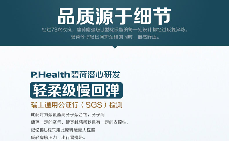 P.Health碧荷 记忆棉U型颈椎护颈枕 飞机旅行枕午睡枕头 记忆棉U枕 藏蓝(含收纳袋)