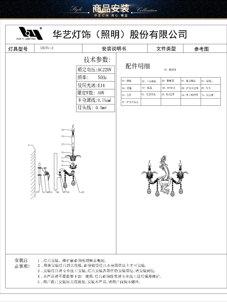 
                                        华艺灯饰 装饰壁灯床头卧室镜前客厅过道水晶灯锌合金欧式灯具 火百合 DB35 壁灯 2头                